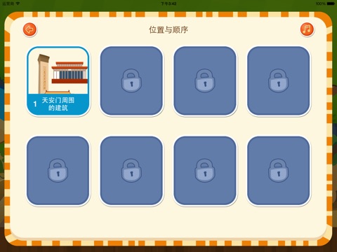 四叶草识图 screenshot 3