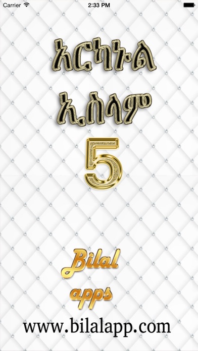 【图】ARKANUL ISLAM AMHARIC(截图2)