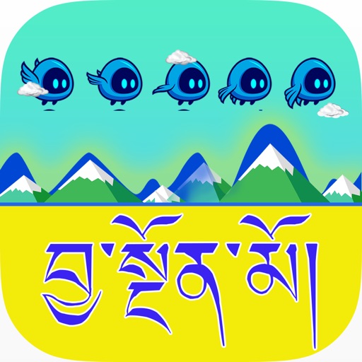 Tibetan Flying Blue Bird iOS App