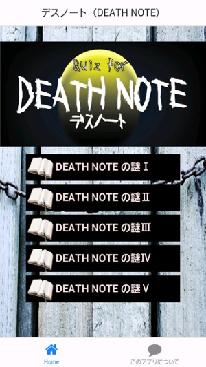 Quiz For デスノート Death Note をapp Storeで