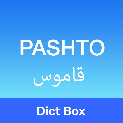 Pashto English Pashtu Dictionary Box & Translator الإنجليزية - قاموس الباشتو iOS App