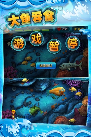 Fish Eat 2015 screenshot 2