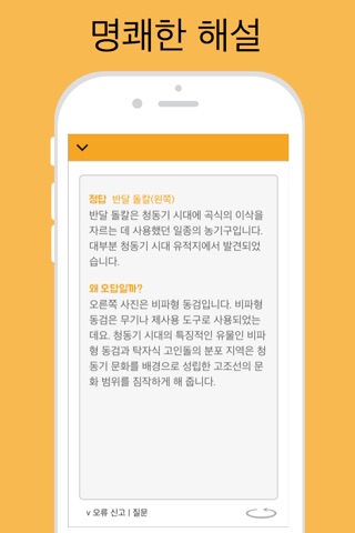 개념 한국사 screenshot 3