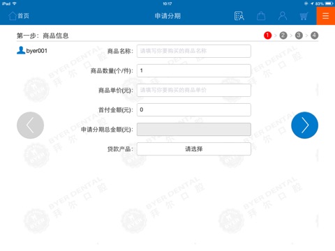 即科金融 screenshot 2