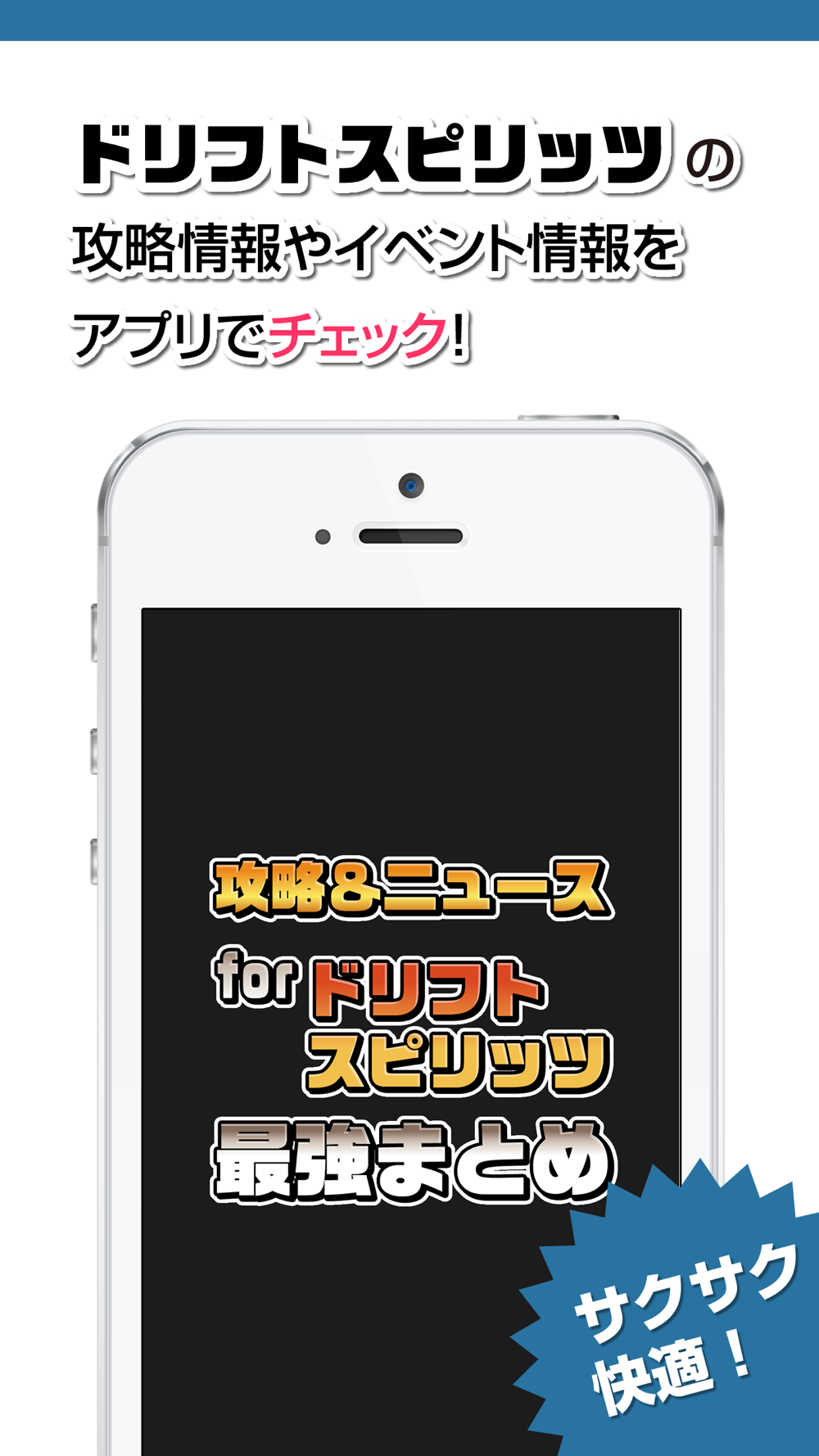 攻略ニュースまとめ速報 For ドリフトスピリッツ Free Download App For Iphone Steprimo Com