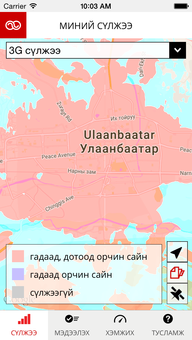 Миний Сүлжээ