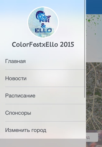 ColorFest screenshot 2