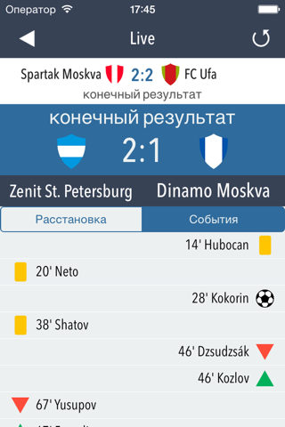 Predictor for Russian Football screenshot 2