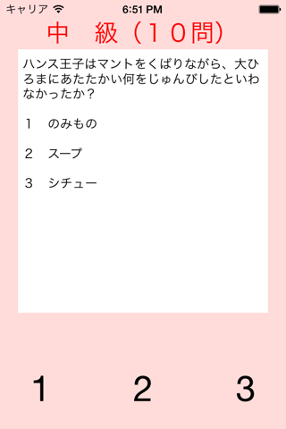 Quiz for Anayuki screenshot 2