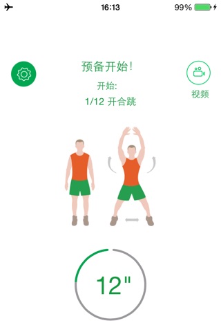 7 Minute Workout - Fitness App screenshot 3