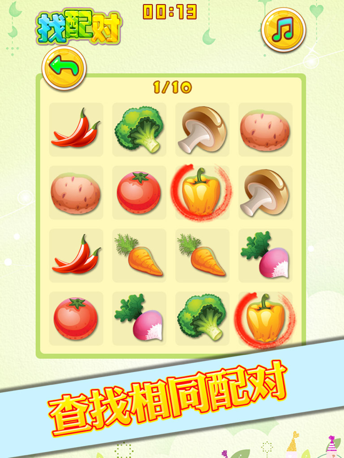 朵拉找配对 宝宝早教