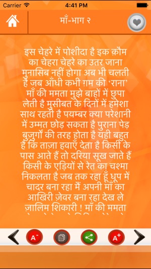 Hindi Pride Hindi Kavita(圖4)-速報App