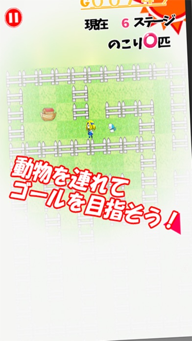激ムズ迷路パズル~シャーリーの大冒険~のスクリーンショット2 激ムズ迷路パズル~シャーリーの大冒険~のスクリーンショット2