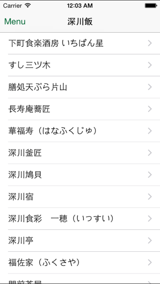 門仲美食 screenshot1