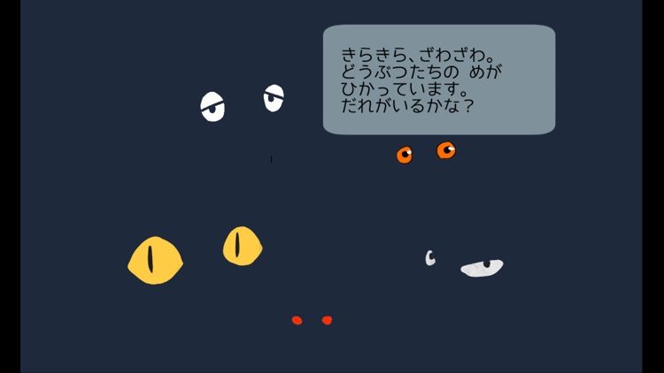 With the Night Friends screenshot-3