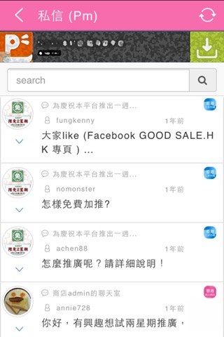 广州街小商店 screenshot 3