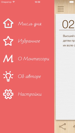 365 Монтессори(圖2)-速報App