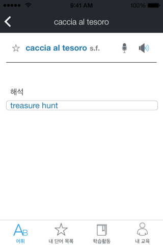 Rosetta Stone Italian Vocabulary screenshot 2