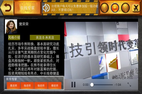 投资工厂 screenshot 2