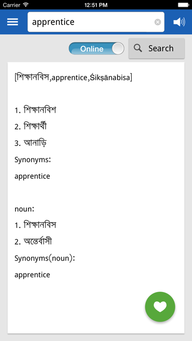 تطبيق Bengali Dictionary0 تطبيق Bengali Dictionary 0