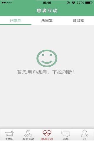 冠心病管家医生端 screenshot 4