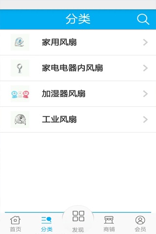 广东风扇 screenshot 2