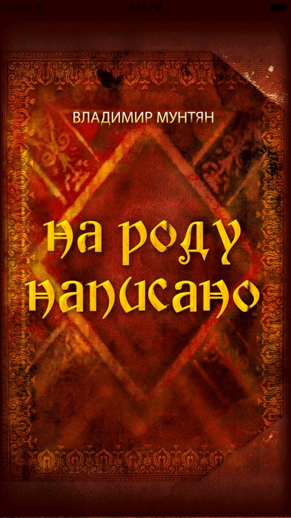 Destined screenshot-3