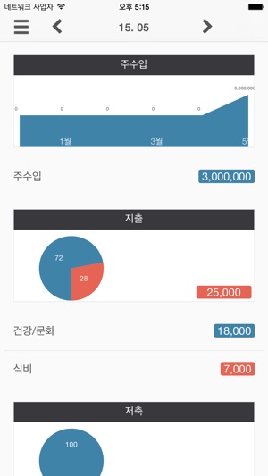 MoneyBook 가계부 무료(圖3)-速報App