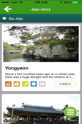 Story Jeju screenshot 2