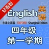 好爸爸点读机-牛津上海版小学英语四年级第一学期 双语有声点读教材