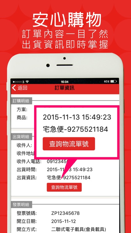 好吃市集 screenshot-4