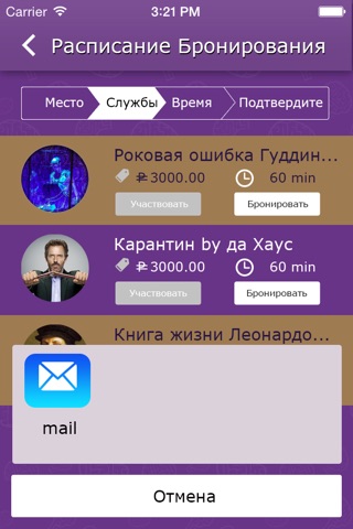 Ловушка. Квесты в реальности. screenshot 4