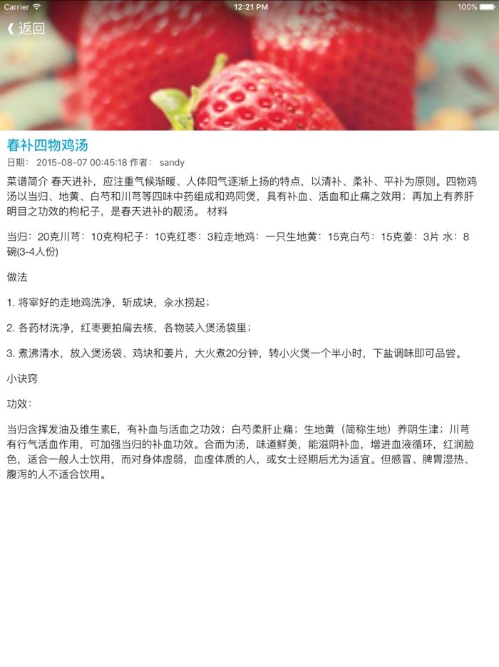 女人月子30天月子餐经典食谱大全 - 坐月子 当女王