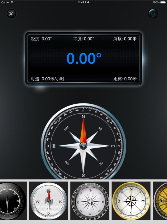 实景指南针HD免费版