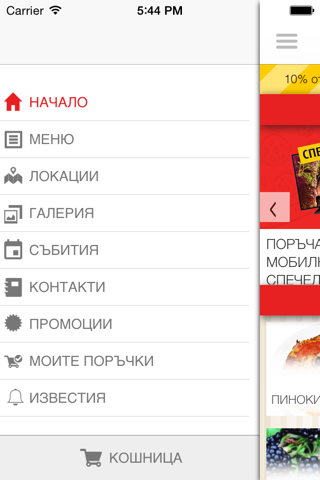 Pizza Djikov screenshot 2