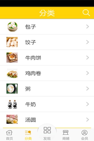 早膳网 screenshot 2