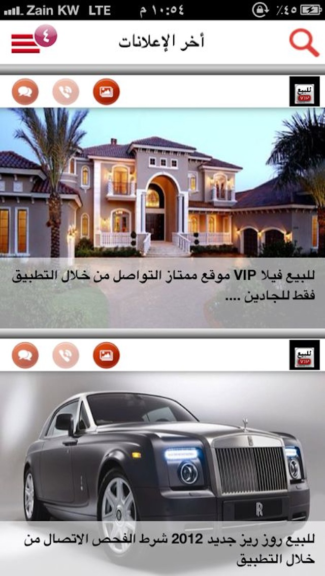 4Sale VIP للبيع