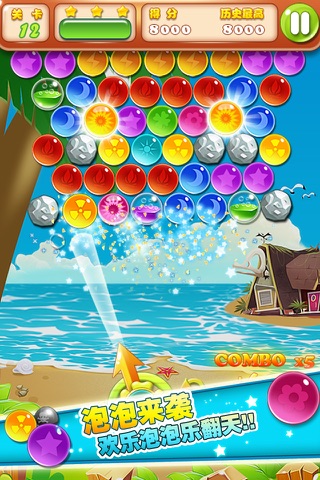 Bubble Bubble Shoot screenshot 2