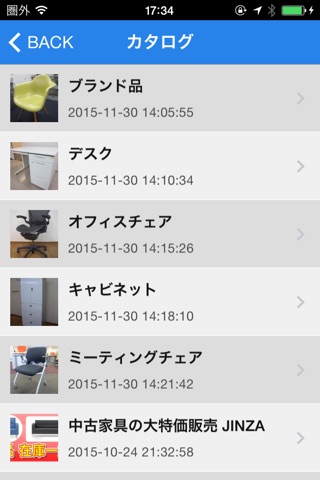 中古オフィス家具 JINZA screenshot 2