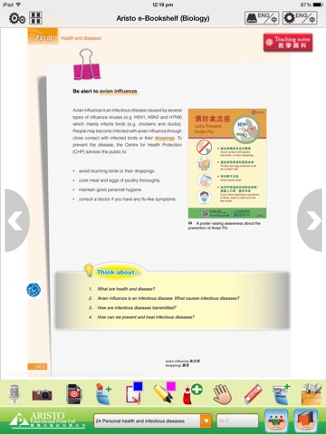 Aristo e-Bookshelf (Biology) - 3 and 4 screenshot 3