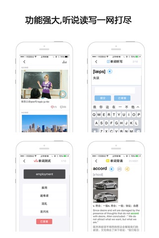 掌上托福- 托福听力口语词汇阅读写作免费练,托福考试留学申请必备工具 screenshot 2