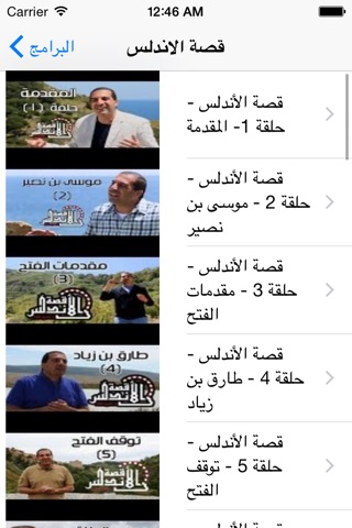 مع عمرو خالد screenshot 2