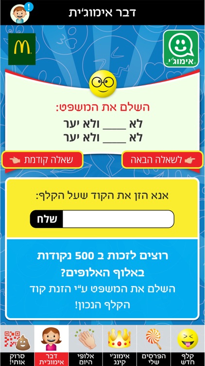 אימוג'י