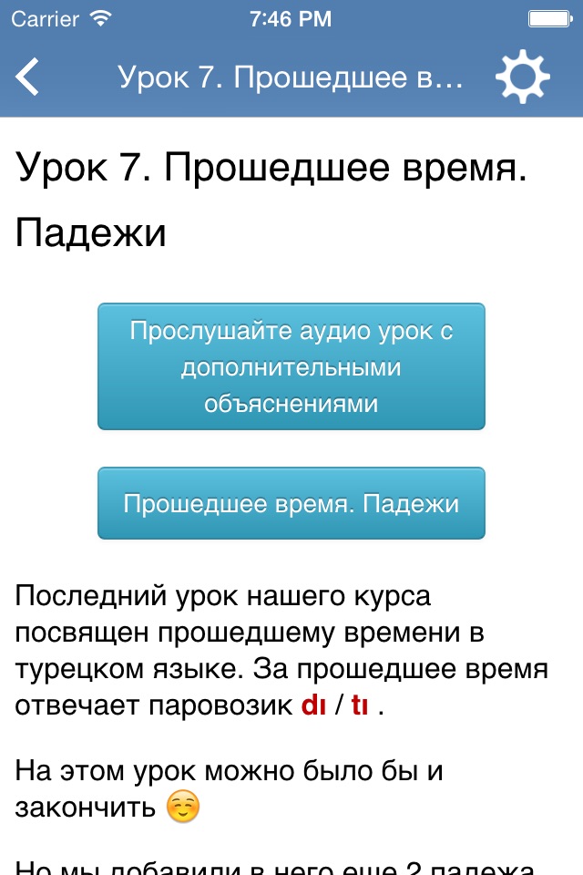 Турецкий язык за 7 уроков screenshot 2