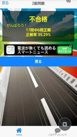 Game screenshot 検定対策　for 弱虫ペダル apk