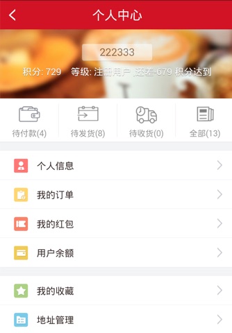 大和恒粮行 screenshot 3