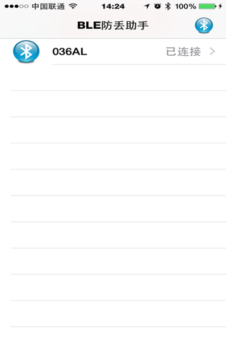 BLE防丢助手 screenshot 4