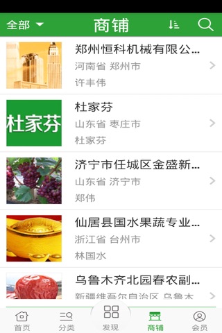 广西农业 screenshot 3