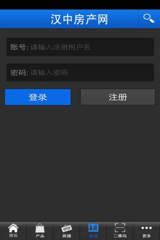 汉中房产网 screenshot 4