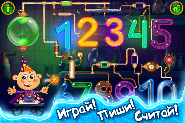 Считаем и пишем цифры от 1 до 10 в Лаборатории Цифр